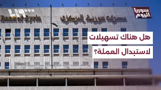 What facilities might the Central Bank provide after the currency exchange deadline?