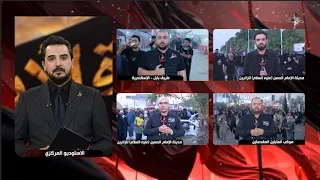 مسيرة الاربعين -  ج1  /  1 - 8 - 2026