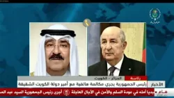 رئاسة | رئيس الجمهورية يجري مكالمة هاتفية مع أمير دولة الكويت الشقيقة رئاسة | رئيس الجمهورية يجري مكالمة هاتفية مع أمير دولة الكويت الشقيقة