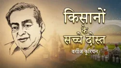 Prerak Prasang | Kisano ke Sacche Dost | Inspiring Story of a True Leader | Hindi Motivational Story