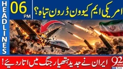 Iran Claims US MQ-1 Drone D*stroyed Using Advanced Air Defense System Near Hormuz l 6PM Headlines