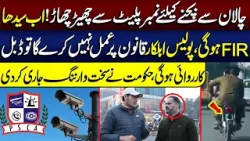 Challan Se Bachne Ke Liye Number Plate Se Cher Chaar! Ab Seedha FIR Hogi | Jurm Kahani | Lahore Rang