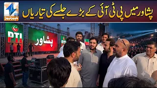 Preparations for a major PTI rally in Peshawar! | Breaking News | Khyber News