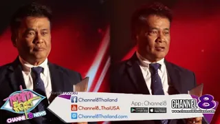 Manith Manithikhun, a leading businessman, receives the Visionary Leadership Award.