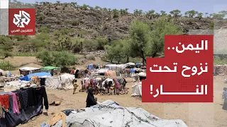 Yemen Displacement Report 1