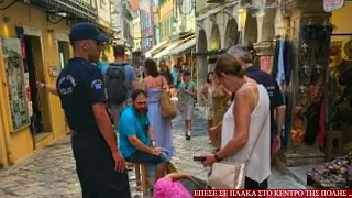 Έπεσε Γυναίκα στο κέντρο της πόλης