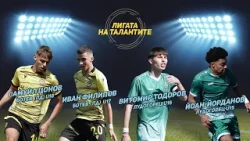 „Лигата на талантите“ с акцент върху всичко най-интересно от кръга в Елитните групи