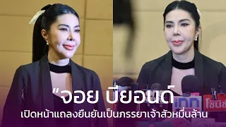 Joy Beyond publicly confirms she has been the wife of a billionaire tycoon for 30 years and asks ...