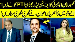 Did PTI’s Achakzai Decision Cost the Party? Babar Awan Speaks Out | Madd e Muqabil | NEO News