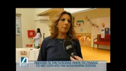 Εκδήλωση για την Ημέρα της Γυναίκας στο Νέο Σούλι