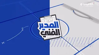 المدير الفني - فريق الشارقة