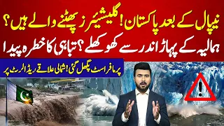Pakistan After Nepal? Are Himalayan Glaciers About to Burst? | Glacier Threat for Pakistan?