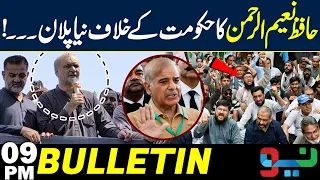Hafiz Naeem’s New Plan Against the Government! What Happens Next? | Bulletin 9 PM | NEO News