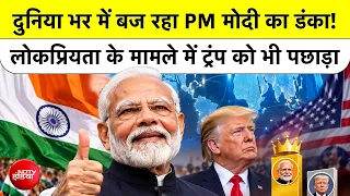 Syed Suhail | PM Modi Birthday: दुनिया भर में बज रहा PM Modi का डंका! Trump को भी पछाड़ा| Top News