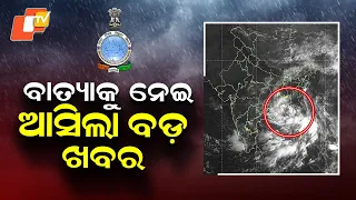 Depression Forms Over Bay of Bengal! 310 Km From Puri Coast
