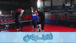 تاریخچه و دستاورد های فدراسیون موی‌تای در افغانستان