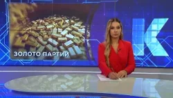 Новости Калининграда — итоги дня, 01 апреля 2026 каскад тв Новости Калининграда — итоги дня, 01 апреля 2026 каскад тв