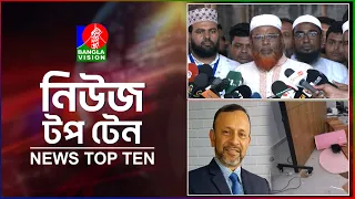 Banglavision News TopTen | 5 PM | 30 Sep 26 | বাংলাভিশন নিউজ টপ টেন | বিকেল ৫টা | ৩০ সেপ্টেম্বর ২৬
