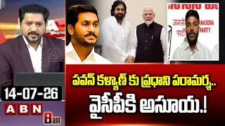 పవన్ కళ్యాణ్ కు ప్రధాని పరామర్శ.. వైసీపీకి అసూయ.!! | Janasena Dasari Kiran Strong Counter To YCP
