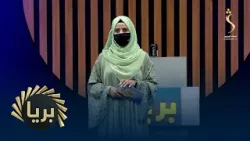 Barya , 11.04.2026 | بریا - حضرت محمد (ص) معراج ته د نبوت په څوم کال سفر وکړ؟