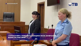 Electric Scooter Rider Who Killed Woman and Injured Her Husband in Sverdlovsk Region Sentenced to...