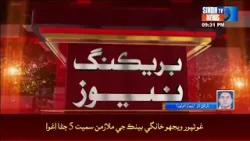 5 people including private bank employees were kidnapped near Ghoshpur | Sindh TV News