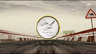 رسالة مهرجان العين لسباقات الهجن  - 1 أغسطس 2026
