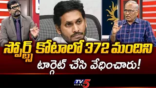 నిజాన్ని చంపేయడం..Sr Journlist Sathyamurthy Shocking Comments On journalism | Mega DSC Issue | TV5