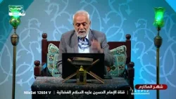 الارتقاء والتفوق في الإسلام، مع الدكتور محسن القزويني