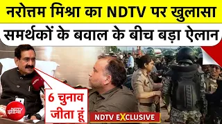 Datia BJP Ticket: Narottam Mishra का NDTV पर खुलासा, समर्थकों के बवाल के बीच बड़ा ऐलान | MP Top News