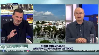 ΏΡΑ ΑΥΤΟΔΙΟΙΚΗΣΗΣ 26-06-26