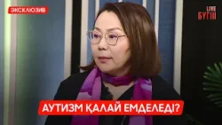 Сәуірде ауа райы қалай болады? | Бүгін - аутизм жайлы ақпарат тарату күні | Бүгін.Live | 02.04.2026 Сәуірде ауа райы қалай болады? | Бүгін - аутизм жайлы ақпарат тарату күні | Бүгін.Live | 02.04.2026