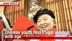 Chinese youth find frugal wisdom with ageーNHK WORLD-JAPAN NEWS