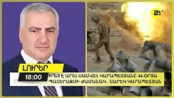 Ի՞նչ է արել Սամվել Կարապետյանը 44-օրյա պատերազմի ժամանակ․ Նարեկ Կարապետյան Ի՞նչ է արել Սամվել Կարապետյանը 44-օրյա պատերազմի ժամանակ․ Նարեկ Կարապետյան