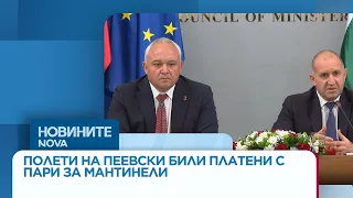 След проверка: Полети на Пеевски за 5 млн. евро били платени с пари за мантинели | 18 септ. 2026