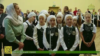 Solemn assembly held at the Gymnasium named after His Holiness Patriarch Alexy