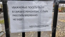 Ivanovo residents' favorite children's park closed for renovations