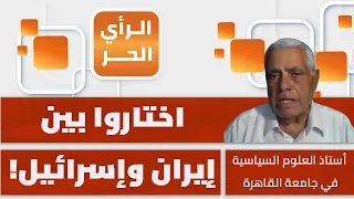 هل تحالف مكة بديل للتحالف العربي؟ حسن نافعة يوضح
