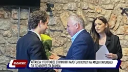 Αιγιαλεία: Υποτροφίες στη μνήμη Καλογεροπούλου και άμεση παρέμβαση για τις φθορές στα σχολεία