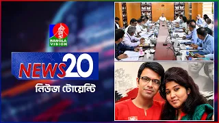 Banglavision News 20 | 13 Sep 2026 | এক নজরে সব খবর | বাংলাভিশন নিউজ টোয়েন্টি | ১৩ সেপ্টেম্বর ২০২৬