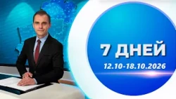 «ДОЖИНКИ» в Миорах, нагрудные знаки «ЖЕНА ОФИЦЕРА-СПАСАТЕЛЯ», партнерство с УЗБЕКИСТАНОМ | 7 дней
