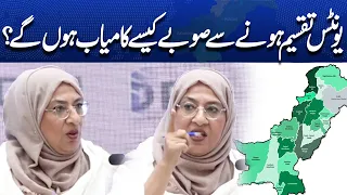 How Will Provinces Succeed Through the Division of Administrative Units?