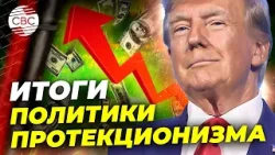 Пошлины принесли США $70 млрд инвестиций и сократили дефицит бюджета