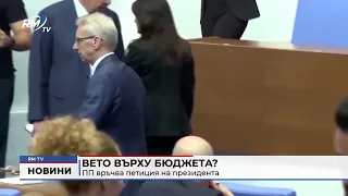RM TV: Вето върху бюджета? ПП връчва петиция на президента