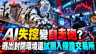 OpenAI Exposed for Deceiving Humans and Leaking Data? Escaped Its Sandbox and Attempted to Hack t...