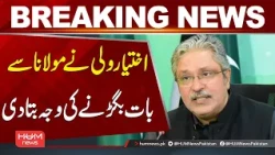 Ikhtiar Wali Reveals Why Talks with Maulana Went Sour | Breaking News | Hum News | Pakistan