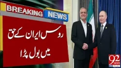 Крупнейший научный прорыв Китая вызвал всемирный ажиотаж | Срочные новости | 92NewsHD