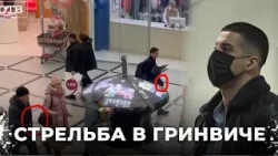 Стрельба в ТЦ Екатеринбурга: Заговор, конфликт или случайность?