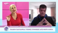 Ο Ιρεμίας Σιμάτος στην Όλγα on Air