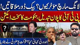 Why Long March Postponed? Backdoor Talks Begin | Imran Khan Relief?| Shaukat Yousafzai Reveals